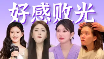 赵露思为何要那样？容貌焦虑，口碑直降，开年热搜大户的事业困境