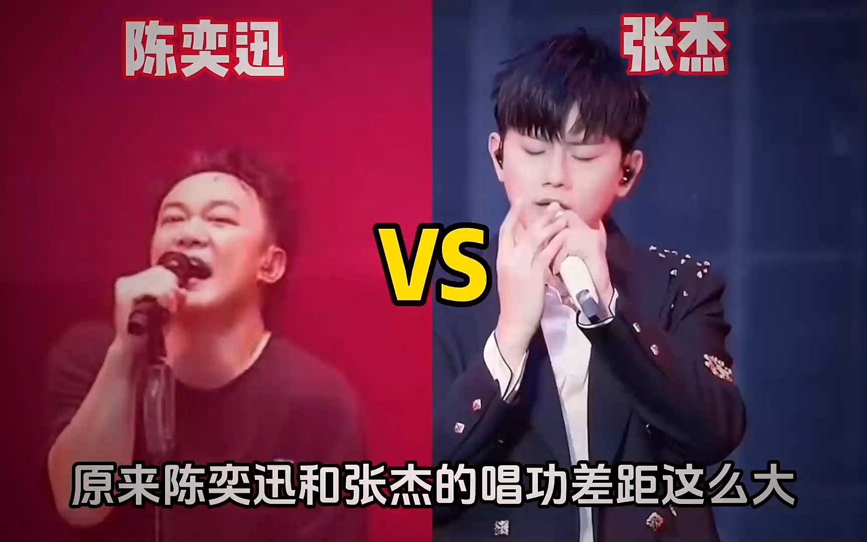 原来陈奕迅 张杰唱功差距这么大, 你觉得谁更胜一筹?#陈奕迅