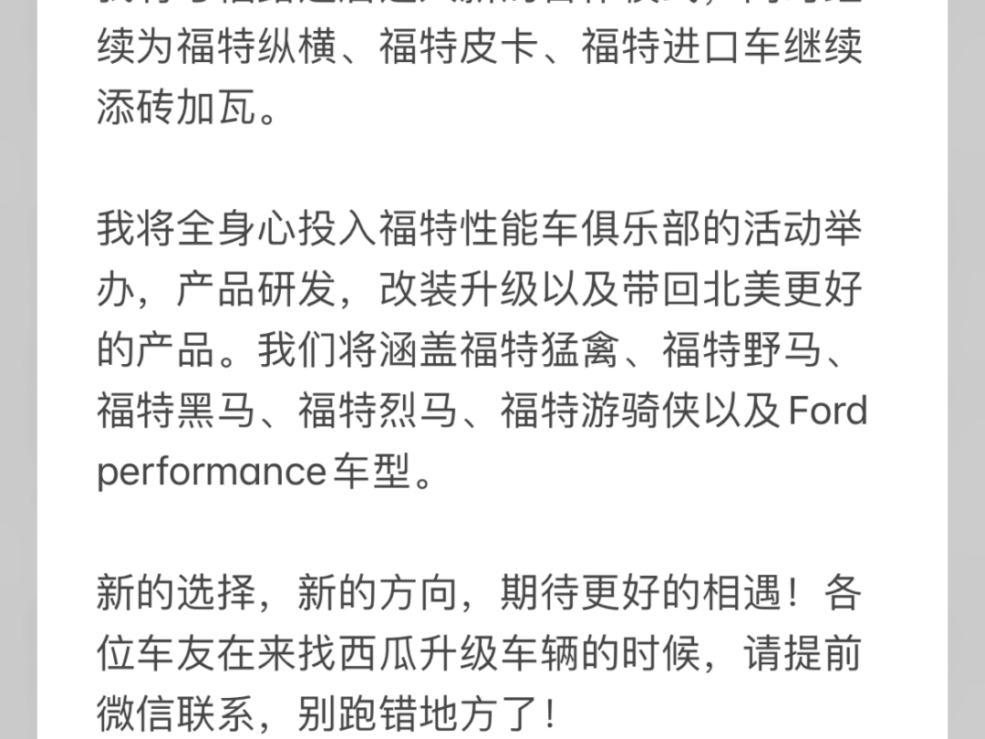 各位车友,各位总,品牌,请过目.我要搬家啦!#福特猛禽[话题]# #福特野马[话题]# #福特ranger[话题]# #福特黑马[话题]# #福特烈马哔哩哔哩bilibili