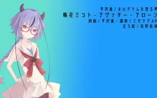 アヴァター アローン 搜索结果 哔哩哔哩弹幕视频网 つロ乾杯 Bilibili