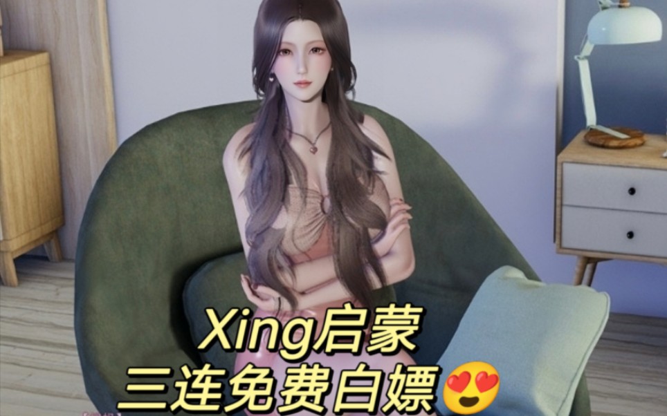 [图]【国产SLG/中文/动态】小十七：性启蒙重置版 全家篇【PC+安卓模拟器/3G】