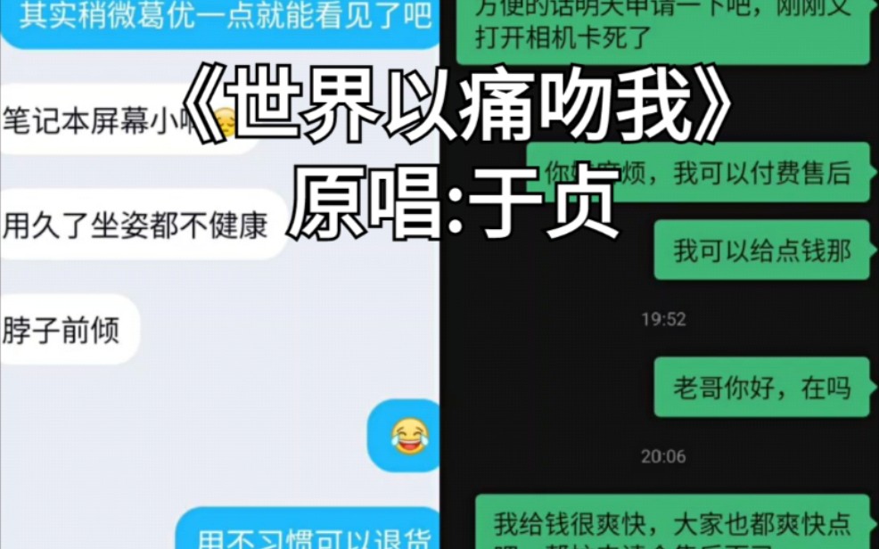 世界以痛吻我,而我报之以歌哔哩哔哩bilibili