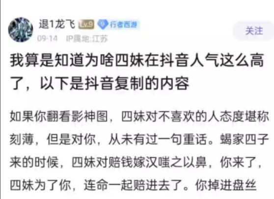 我算是知道为啥四妹在抖音人气这么高了,以下是抖音复制的内容哔哩哔哩bilibili