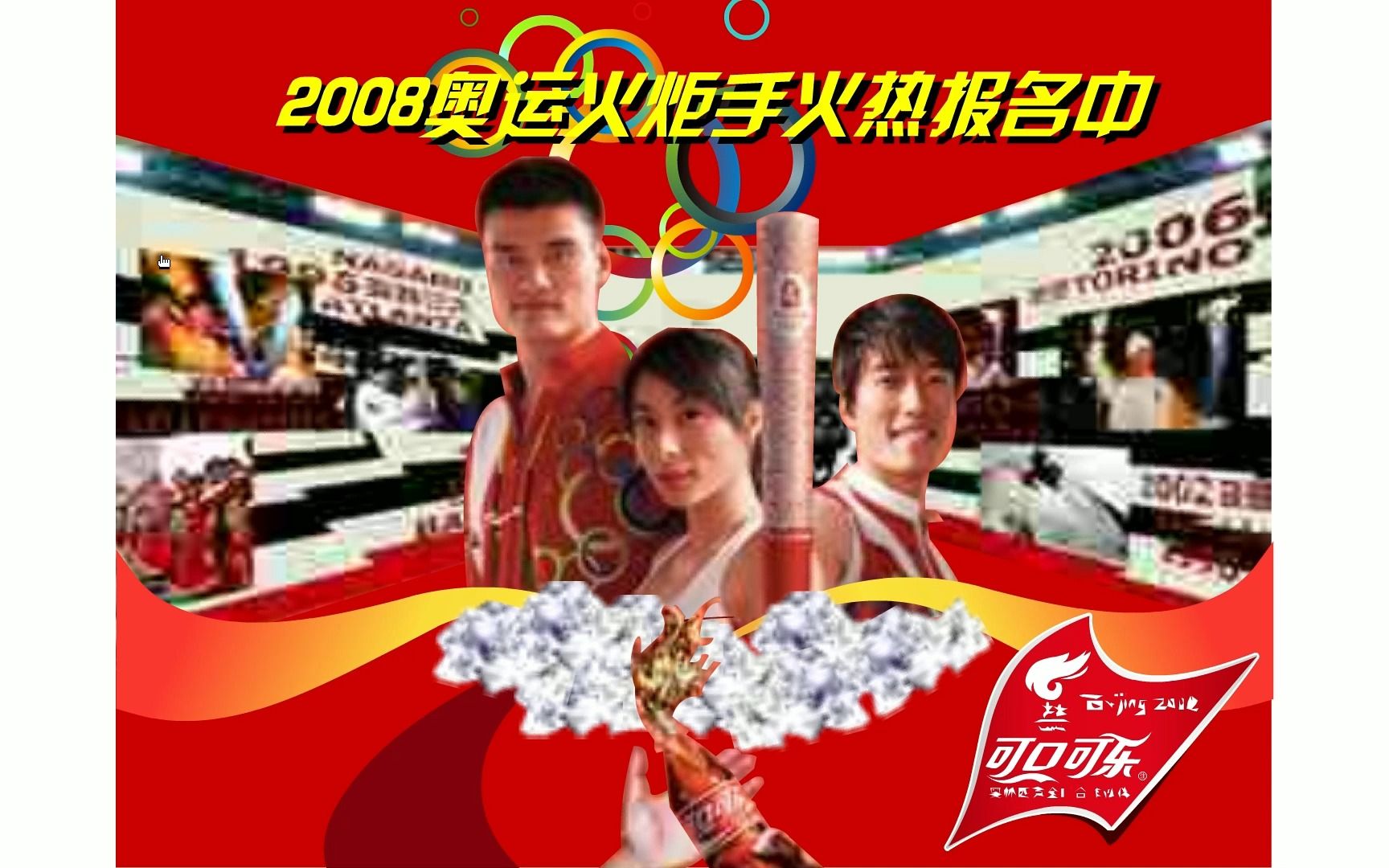 【怀旧】重温2008年那些经典网络广告—flash篇(3)哔哩哔哩bilibili