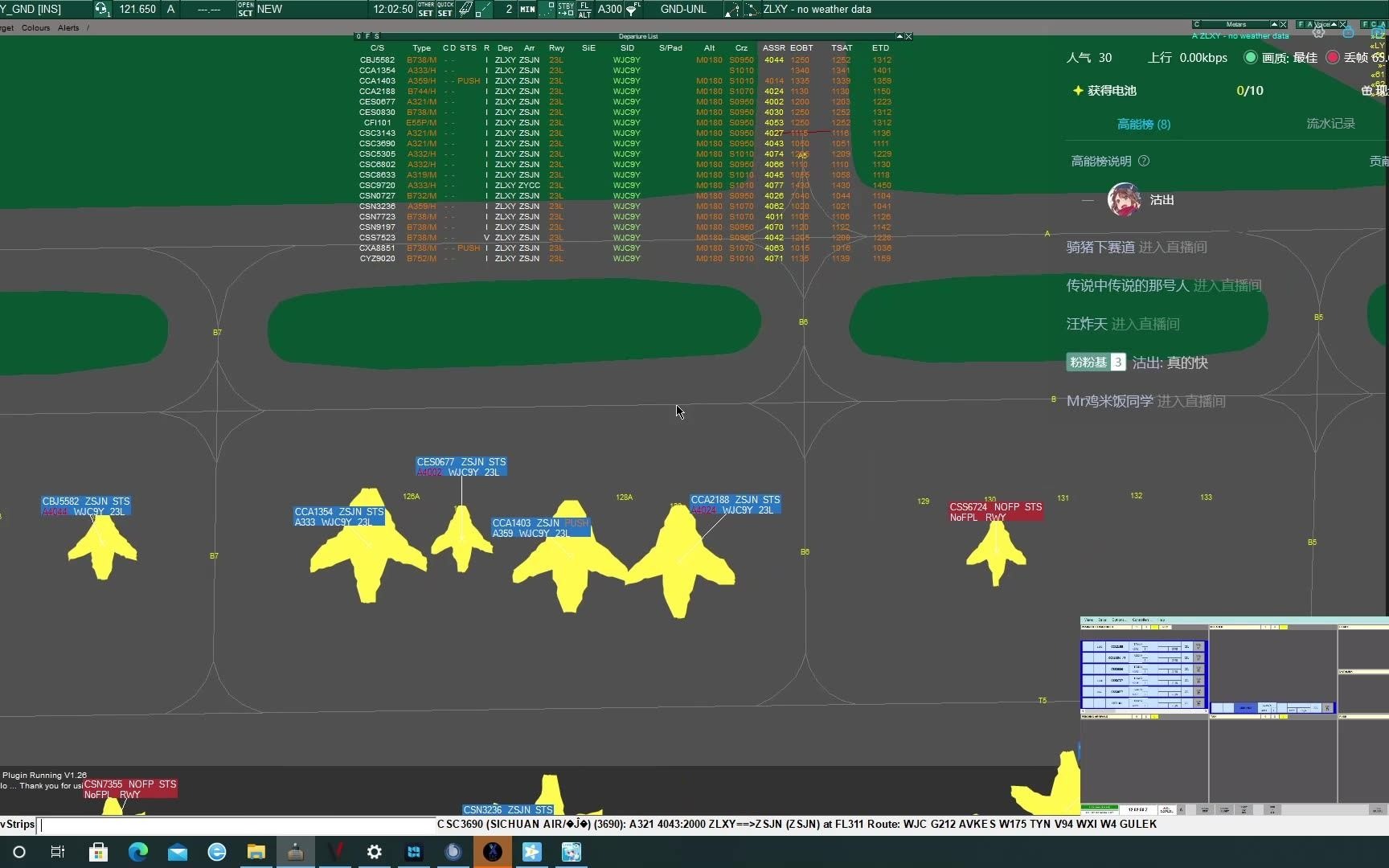SXC模拟飞行平台 2021/10/14 西安咸阳地面全程哔哩哔哩bilibili