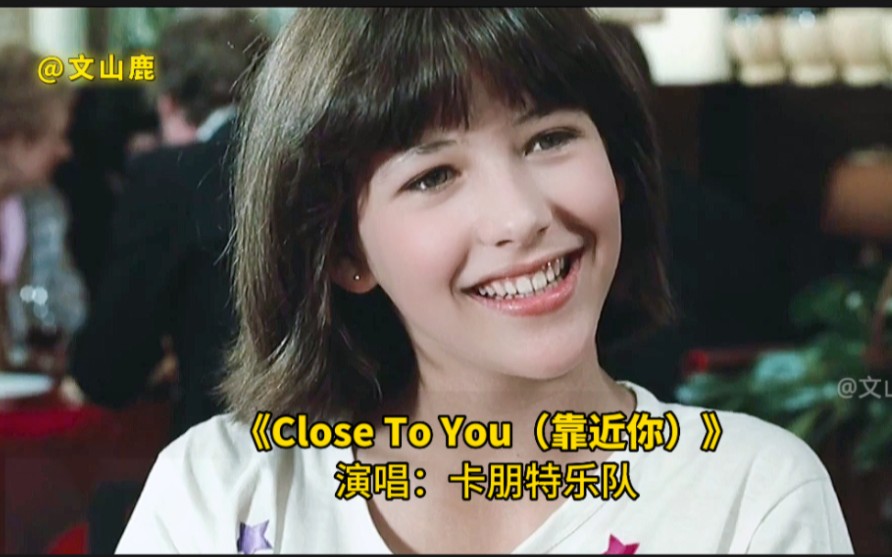 [图]卡朋特乐队永恒经典《Close To You 》，永不衰落的旋律，太好听