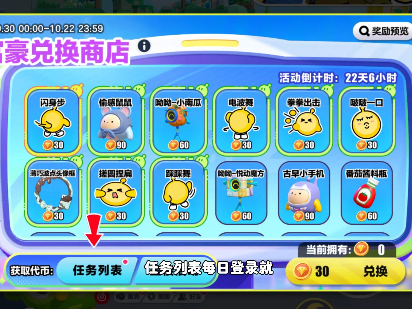 超可爱动作闪身步❗详细攻略教会你