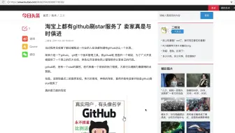 我如何看待 Github 刷 star 行为？