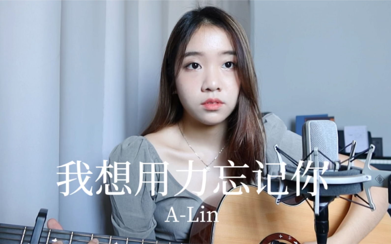 [图]《我想用力忘记你》A-Lin Coverby 陈颖恩