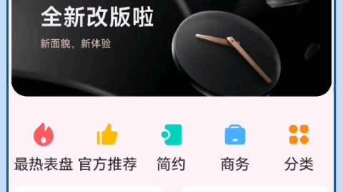 小米手环8 所有表盘哔哩哔哩bilibili