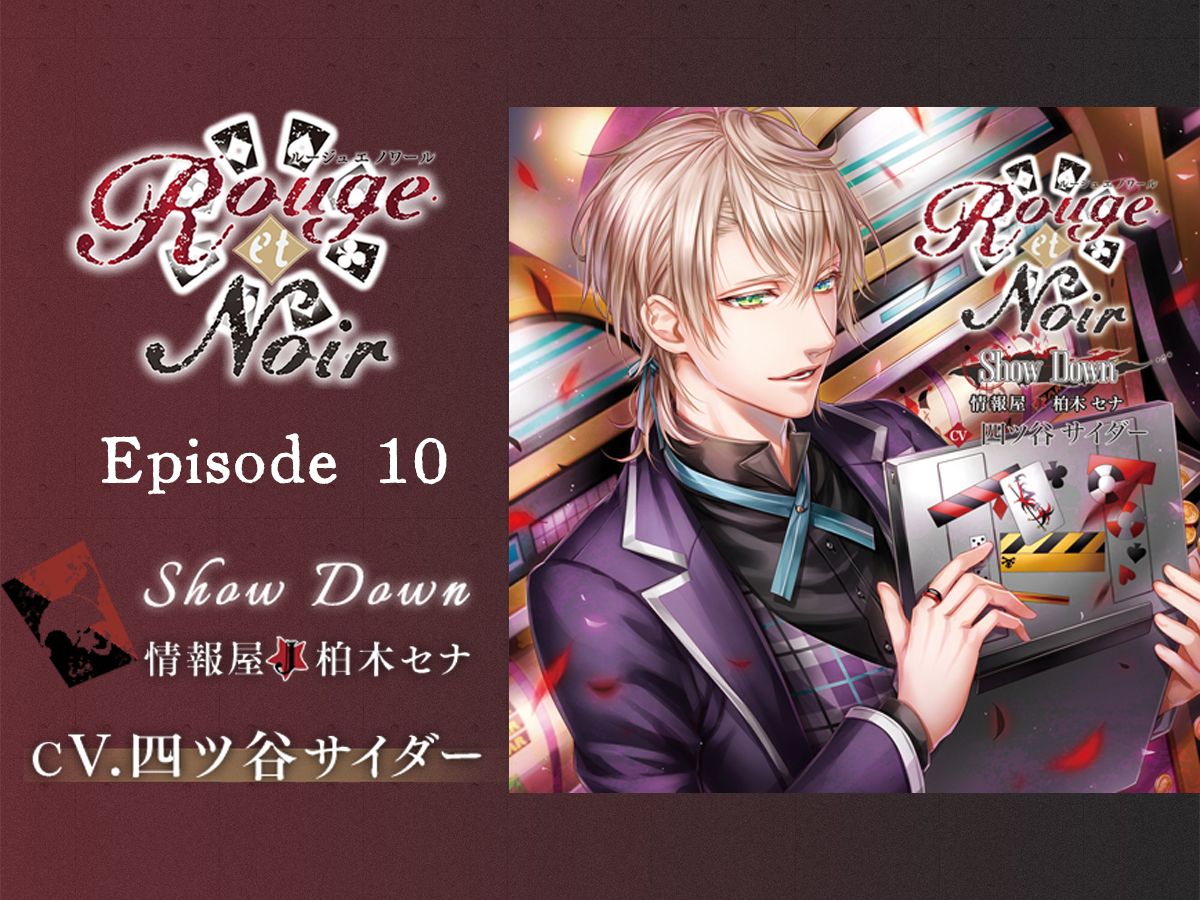 rouge et noir show down绿色版全碟熟肉
