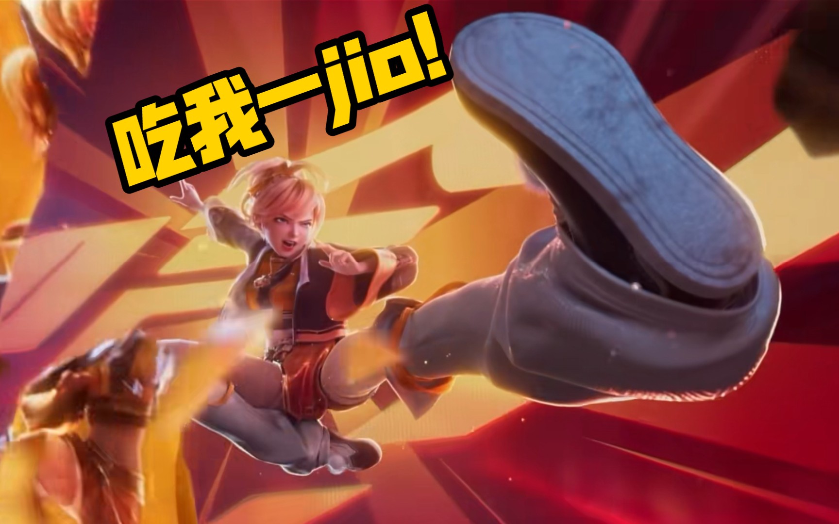 辅助流姬小满的一jio!