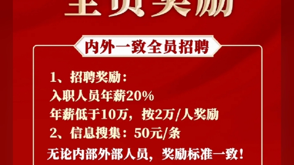 牧原招人有福利,没有工作没有技术想挣钱能吃苦的可以联系哔哩哔哩bilibili