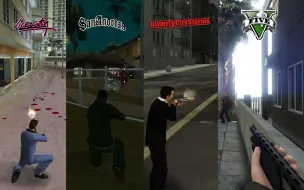 Download Video: 【万可史】GTA霰弹枪BUG发展史