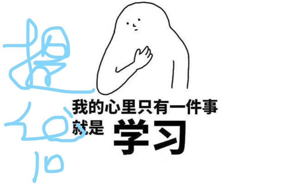 提优练习10哔哩哔哩bilibili