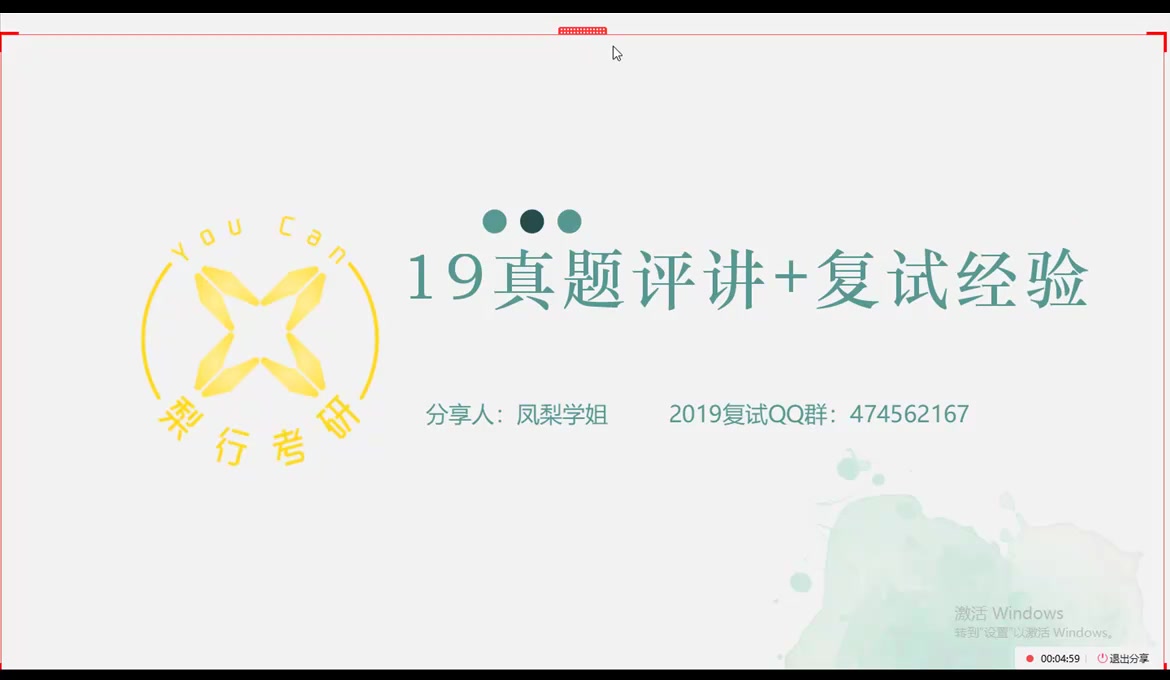 19西南大学初试估分和复试经验分享哔哩哔哩bilibili