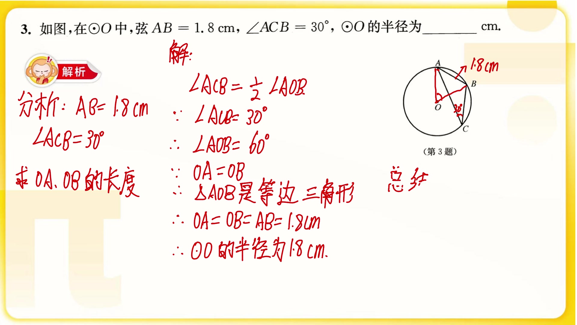 孟嘉乐 初数哔哩哔哩bilibili