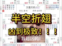 Download Video: 半空折翅 让我看完直接冒冷汗！！