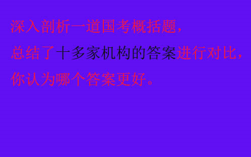 申论概括题:风林村在实施“村寨银行”项目后的变化哔哩哔哩bilibili