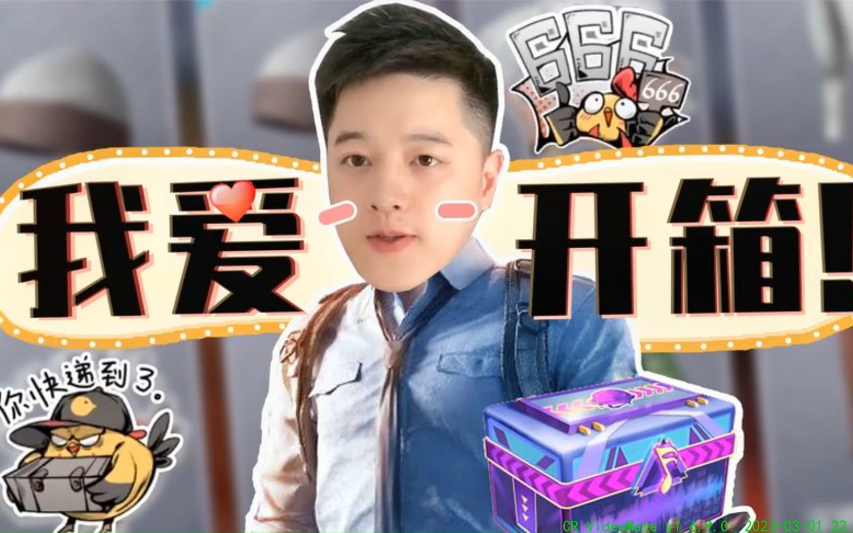 【旬猫鬼畜】特别的热爱,这就是亚洲第一开箱王旬猫!