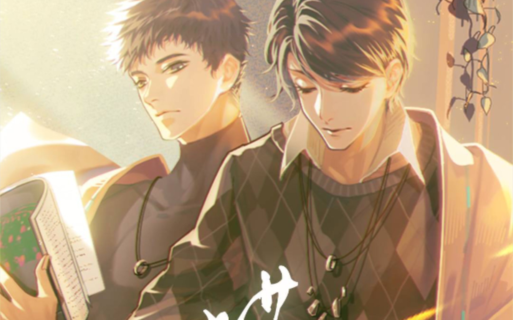 赵乾景哎我刀呢花絮赵哥好娇啊