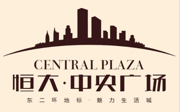 哈尔滨恒大中央广场美好生活恒简单