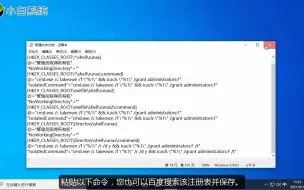 Download Video: Windows 10 管理员权限怎么获取视频教程