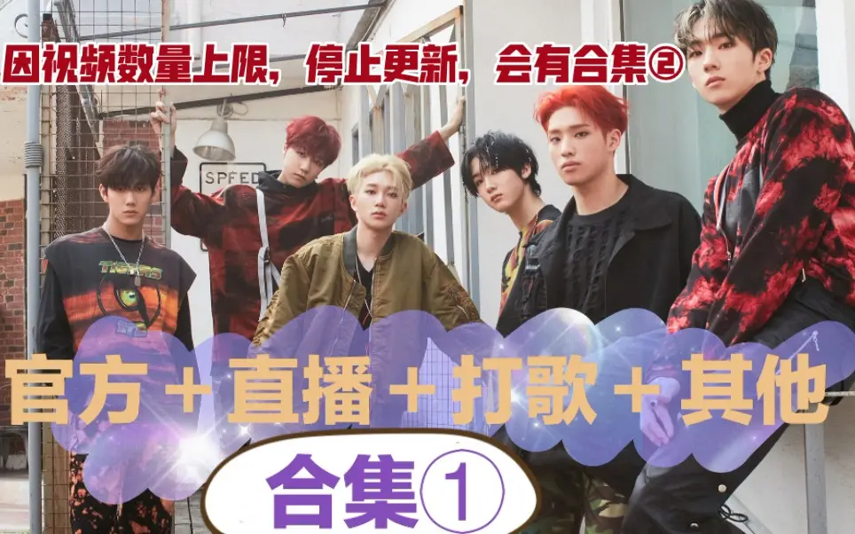 团综 新芽harmony Ep 3勉强的挑战 哔哩哔哩 Bilibili 团综 新芽harmony Ep 3勉强的挑战 哔哩哔哩 Bilibili