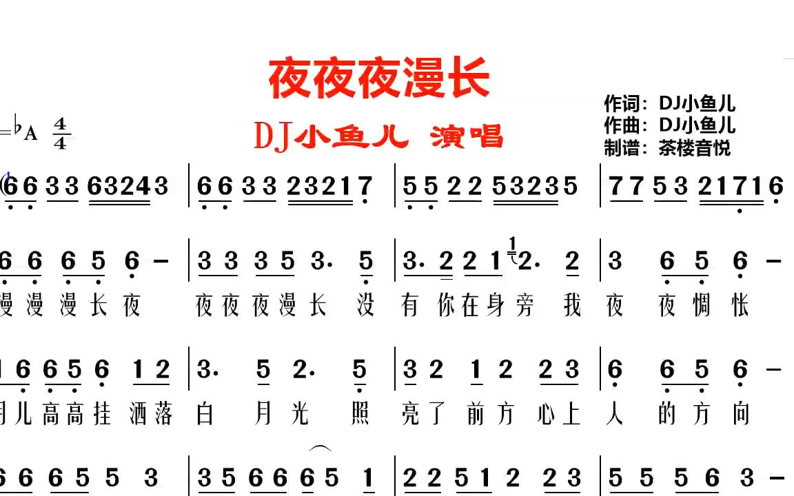 [图]雪花一片一片片片为红颜，漫漫漫长夜《夜夜夜漫长》，太好听了