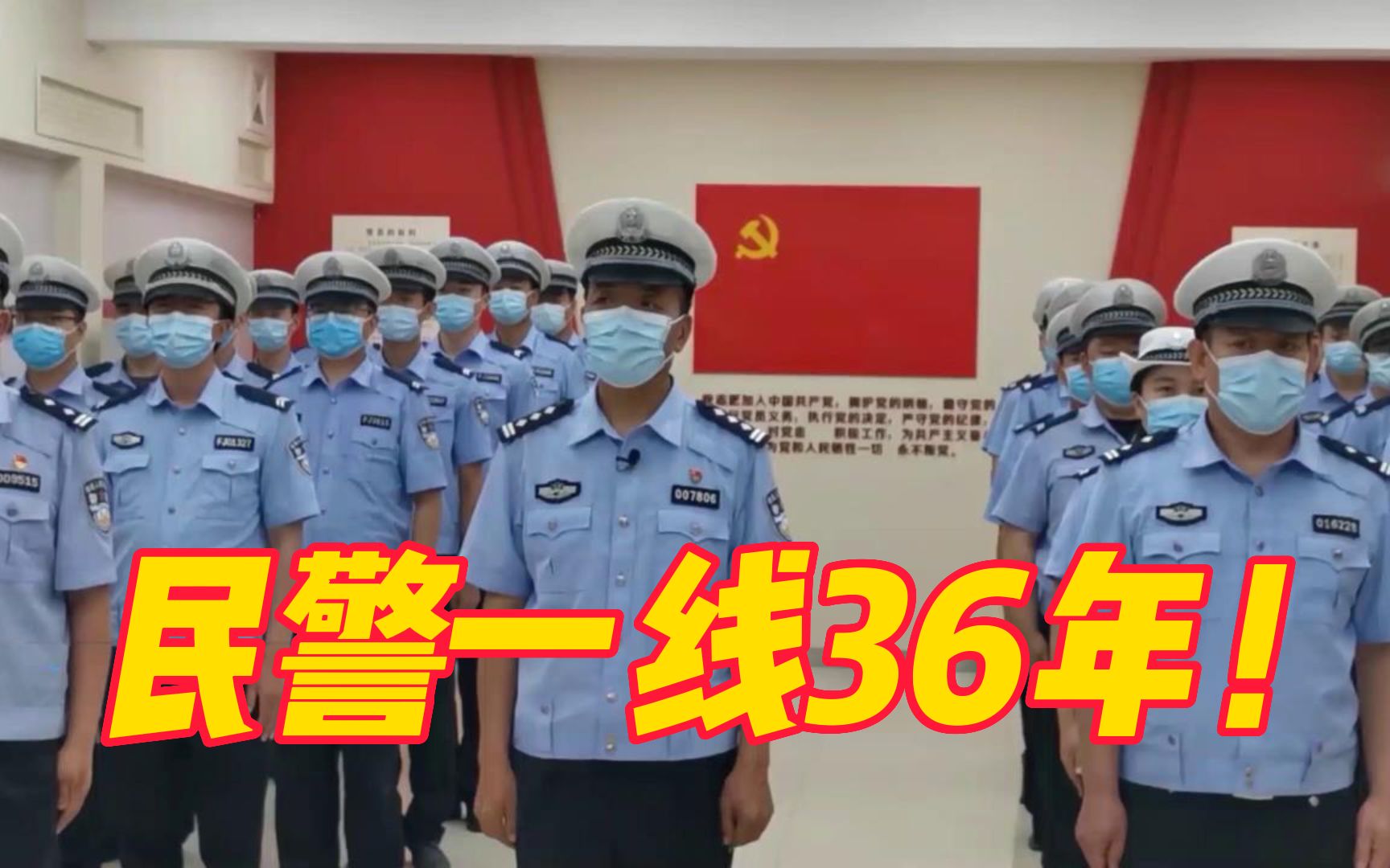 [图]从警36年，郑州老民警王政新退休前的“最后一班岗”