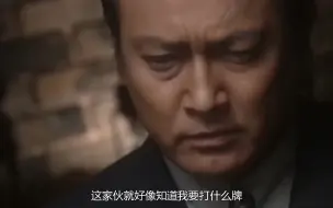 Télécharger la video: 樱井不管出什么牌对手都能胡牌，看樱井如何应对，大佬实力太强了