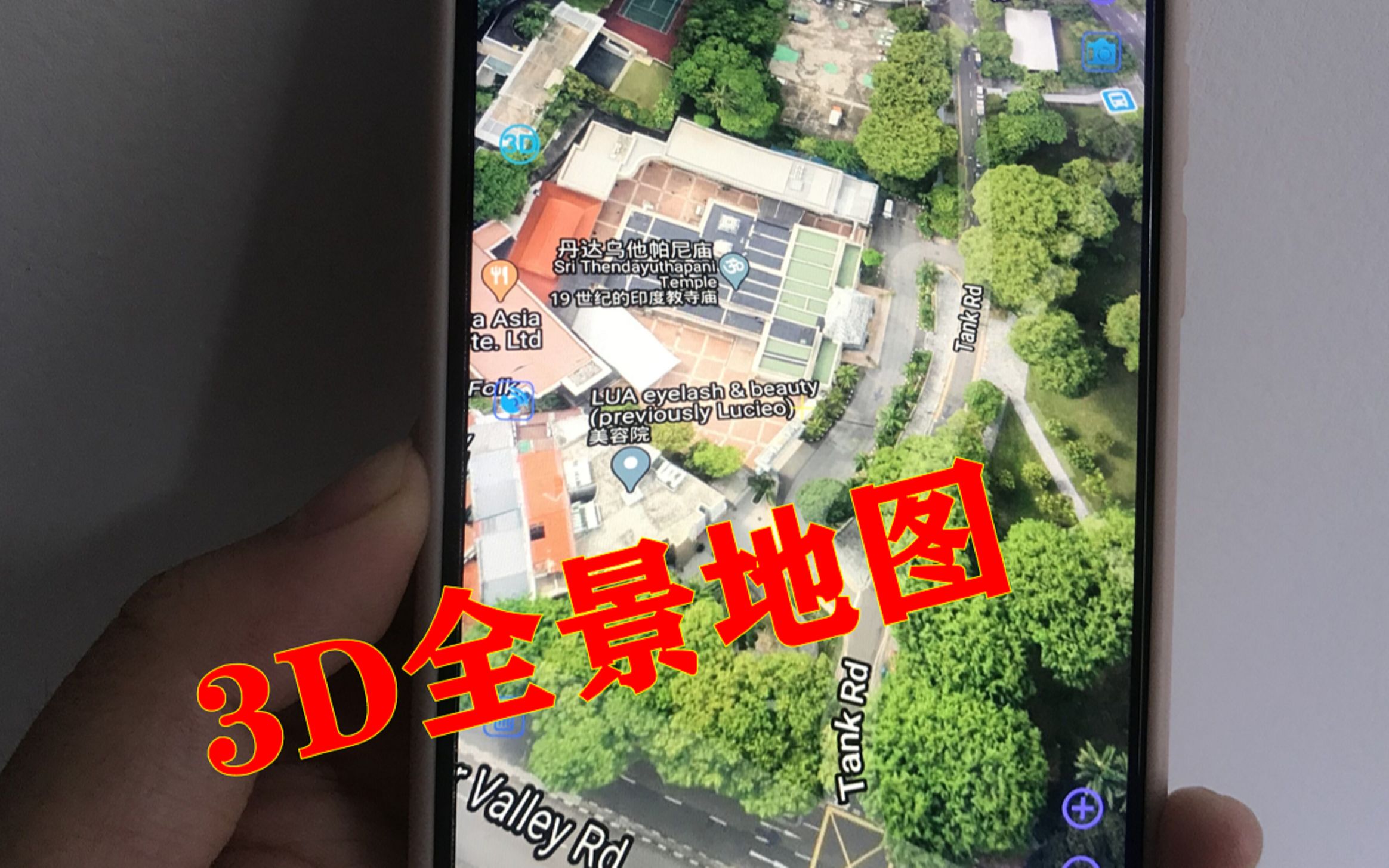 手机3D全景地图,地球的全貌尽收眼底,定位精准画面还很清晰哔哩哔哩bilibili