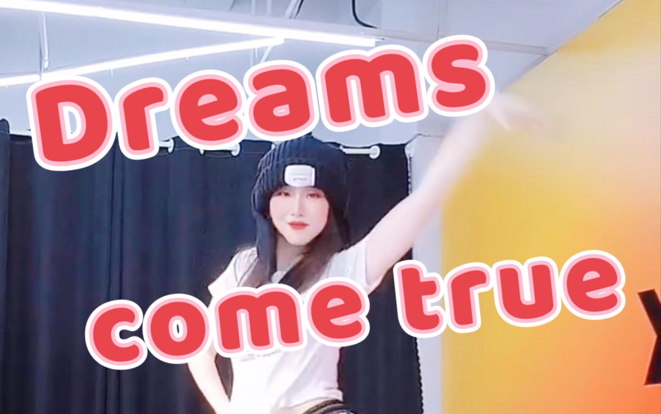 [图]aespa-dreams come true翻跳~是2022年的上岸神曲！