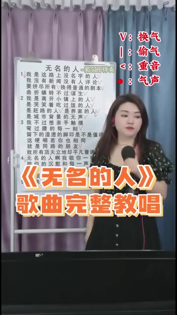 [图]《无名的人》歌曲完整教唱