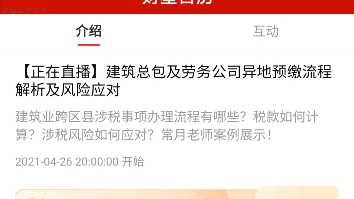 建筑总包及劳务公司异地预缴流程解析及风险应对哔哩哔哩bilibili