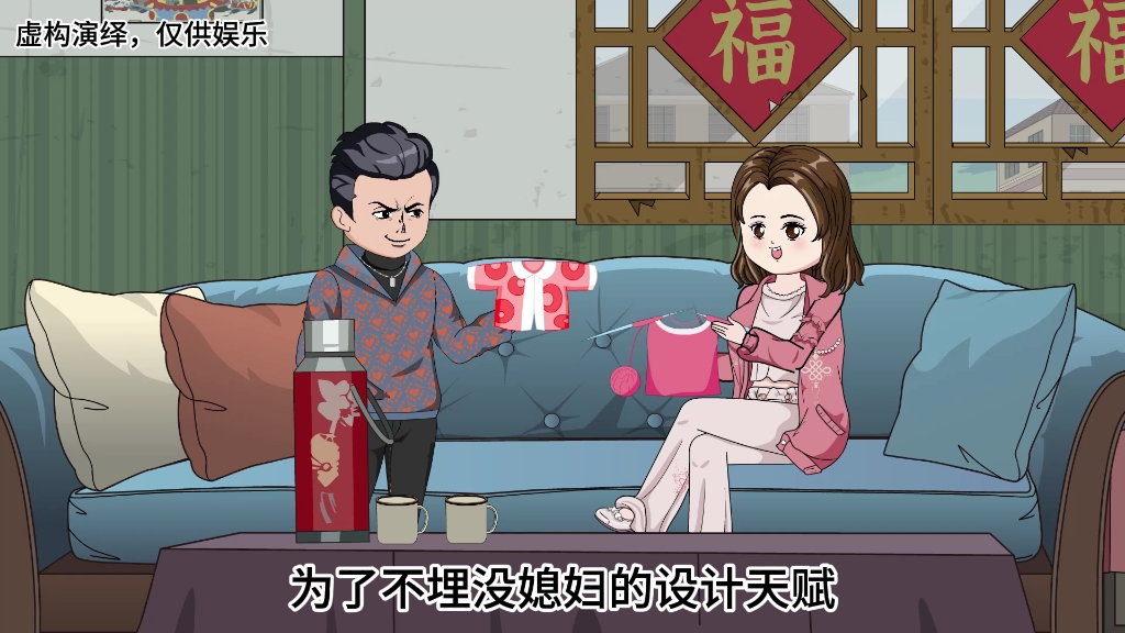 第82集:给媳妇建个服装厂哔哩哔哩bilibili