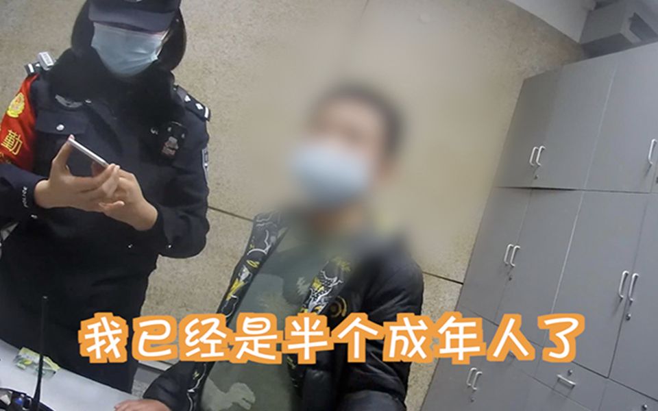 “我已经是半个成年人了” 12岁男孩离家出走协助网上大哥开店哔哩哔哩bilibili