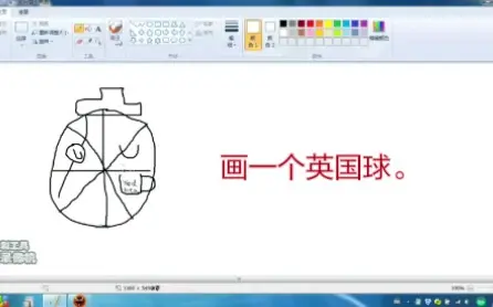 如何用电脑自带的绘画软件画波兰球？（较皮板）