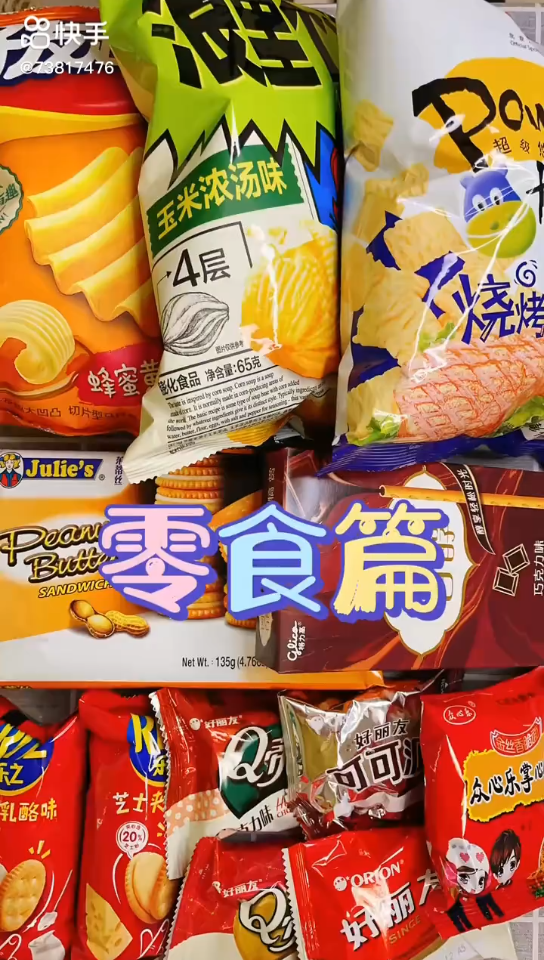 【吃播112】零食合集