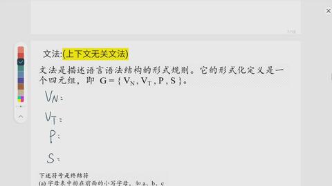 编译原理基本概念 2 文法 哔哩哔哩