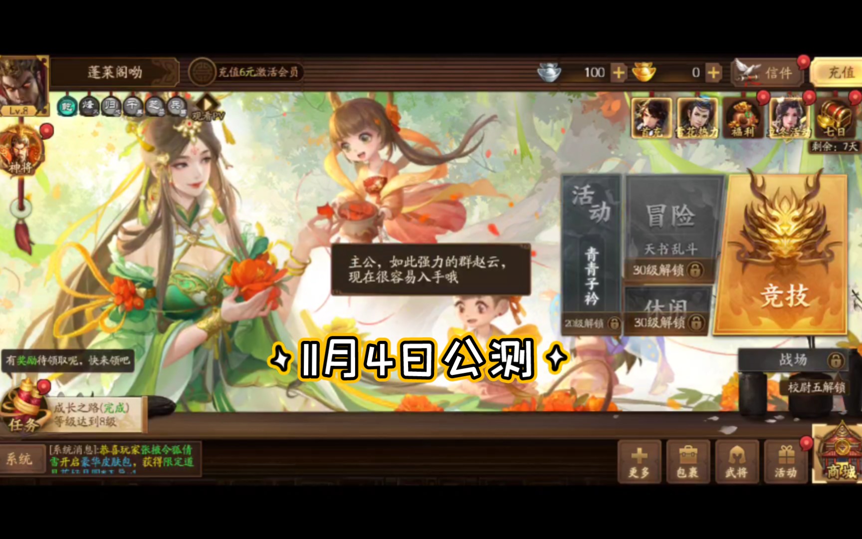 《三国杀OL互通版十周年》各项内容!哔哩哔哩bilibili三国杀