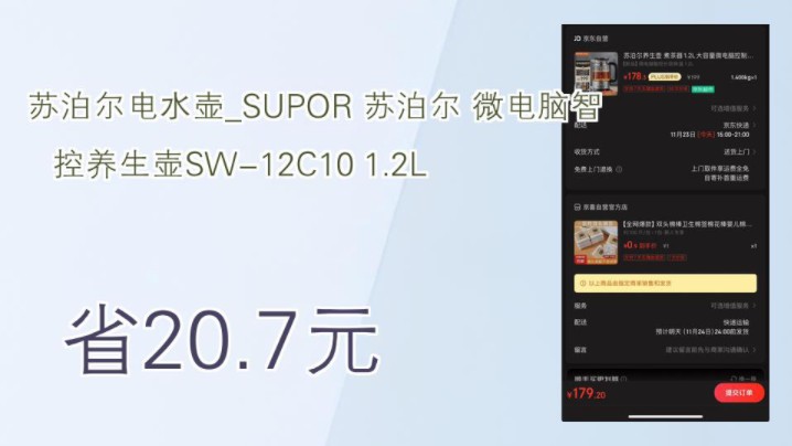 【省20.7元】苏泊尔电水壶SUPOR 苏泊尔 微电脑智控养生壶SW12C10 1.2L哔哩哔哩bilibili