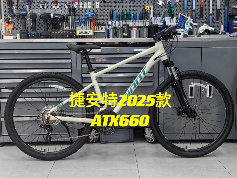 捷安特入门神车25款atx660他来了哔哩哔哩bilibili