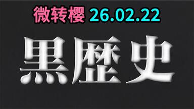 中字)櫻坂46 4期生「目黒陽色」Vlog_哔哩哔哩_bilibili