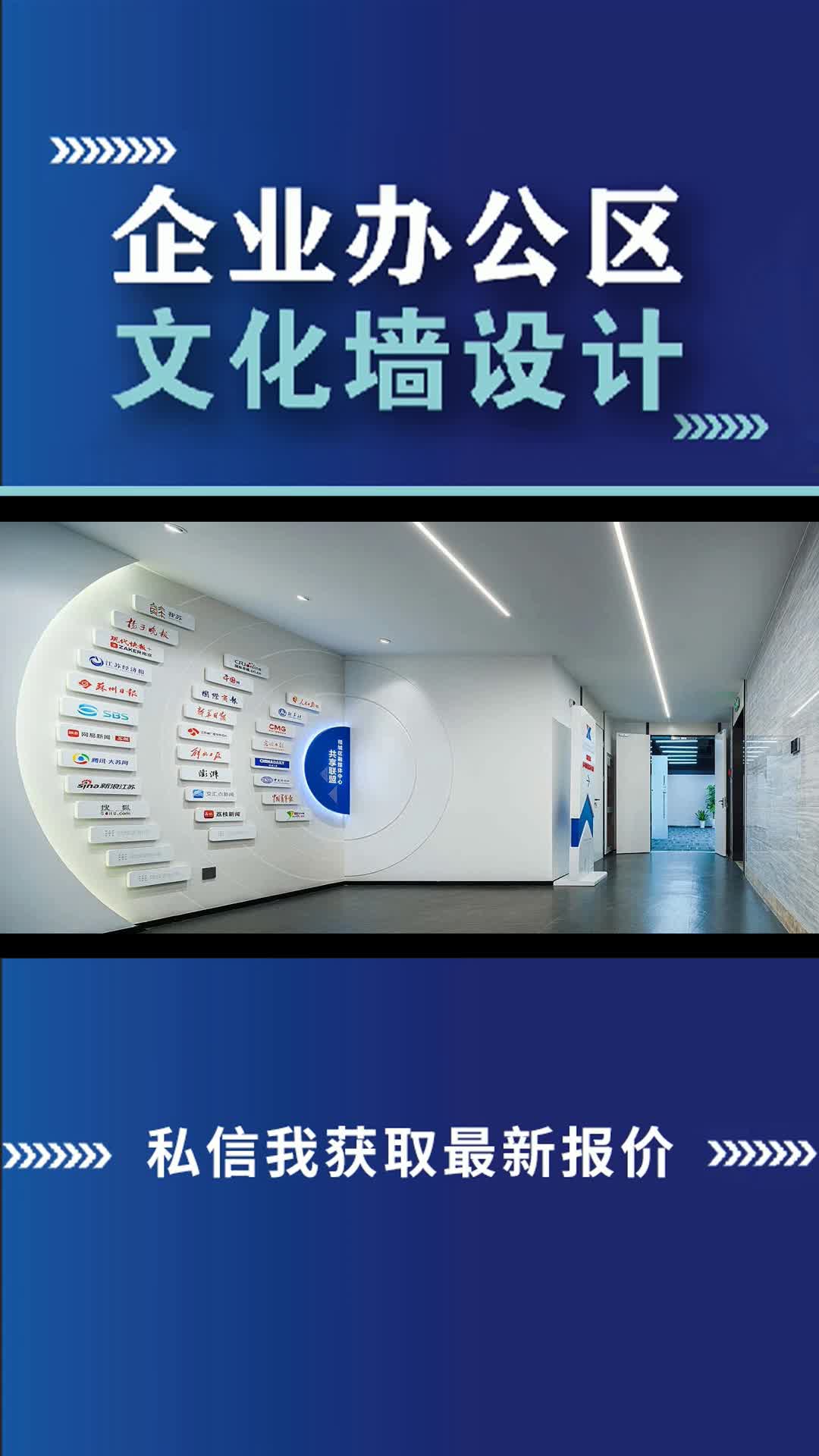 天津公司创意文化墙制作,天津企业创意文化墙设计,企业文化墙肿作