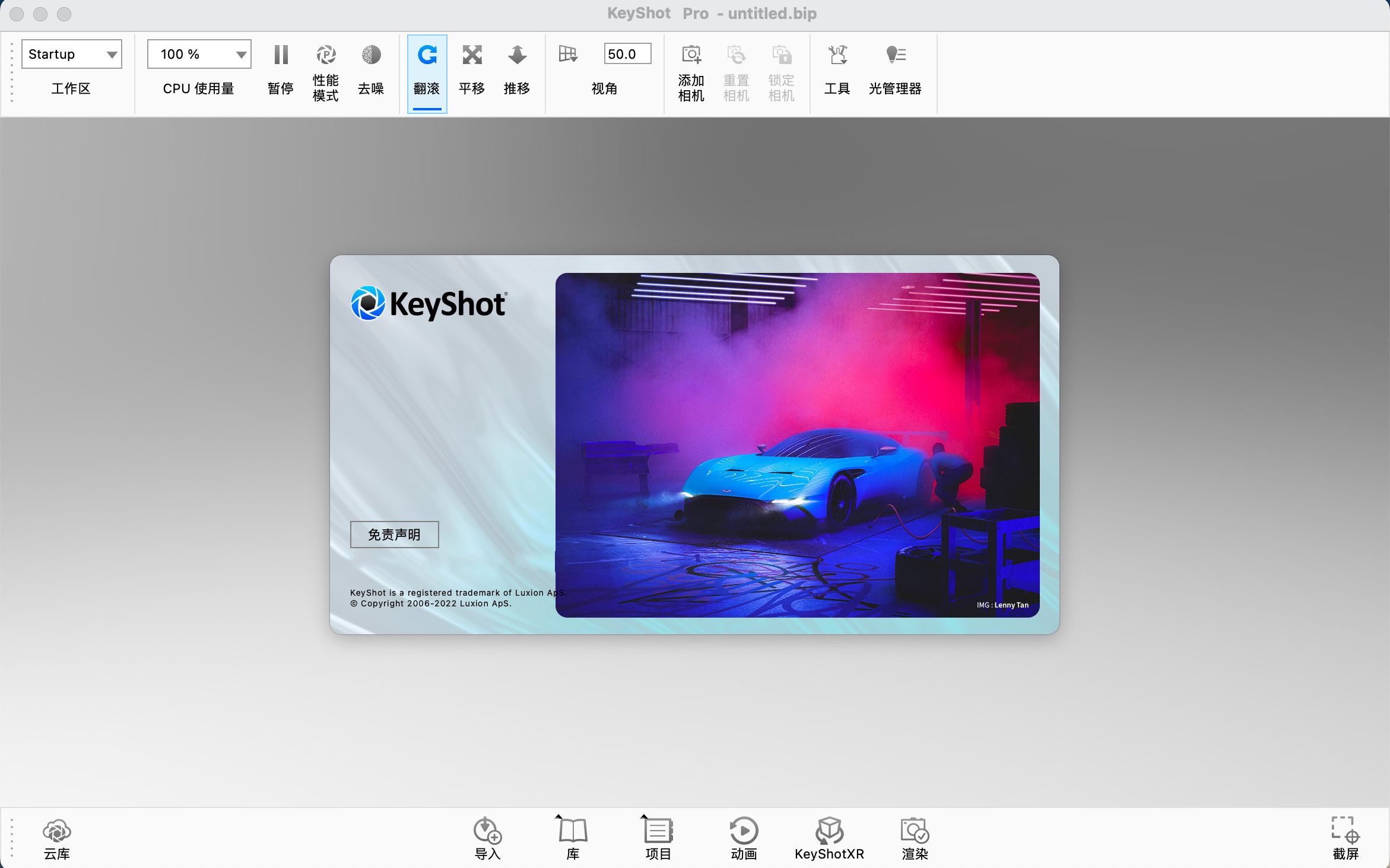 KeyShot Pro for mac(Mac渲染软件、Mac动画制作软件)哔哩哔哩bilibili