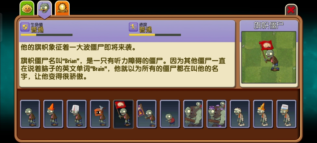 【pvz2】shuttle版全僵尸图鉴