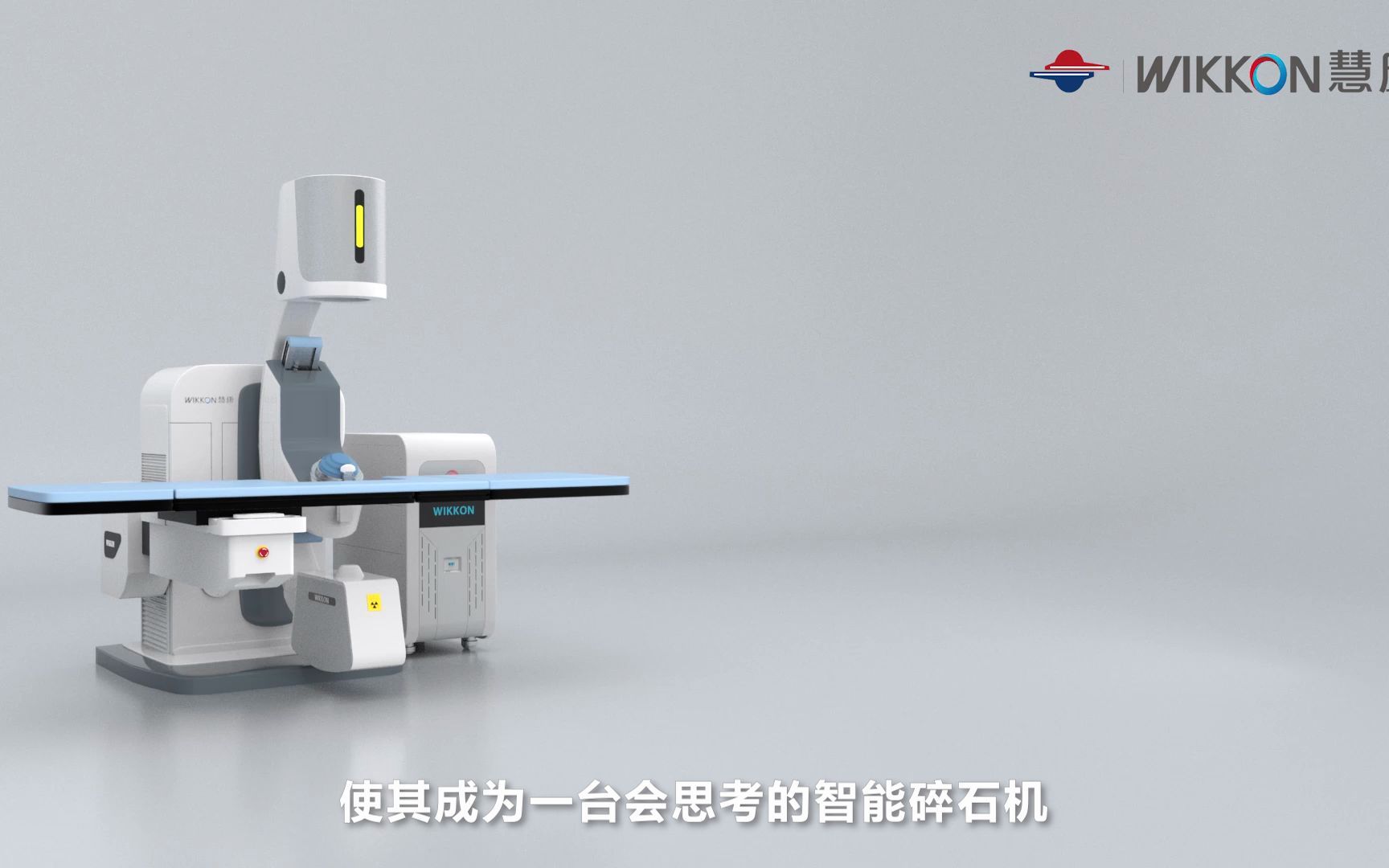 慧康最新体外冲击波碎石技术,智能导航定位,一键定位结石哔哩哔哩bilibili