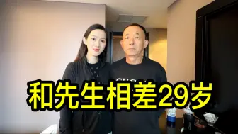 Tải video: 和先生相差29岁，到上海旅游的莉媛女士说两个人在一起幸福最重要