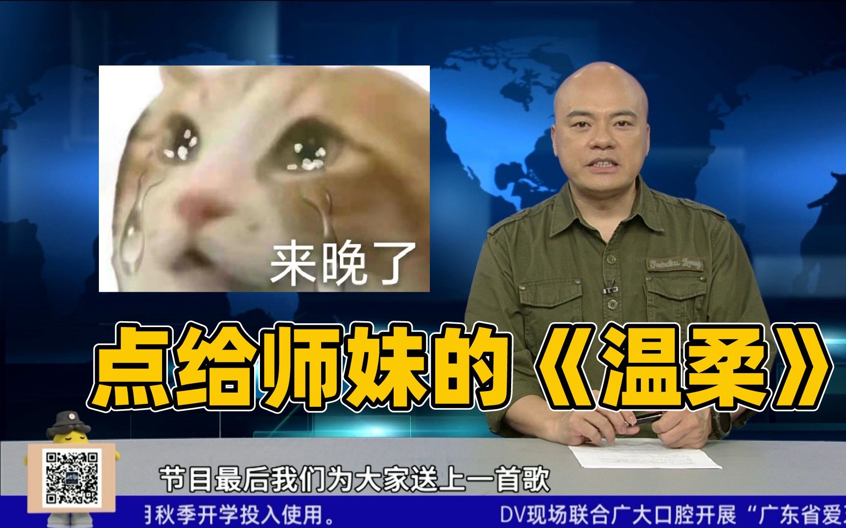 活动作品晖少为杨亦菲点播温柔dv现场点歌